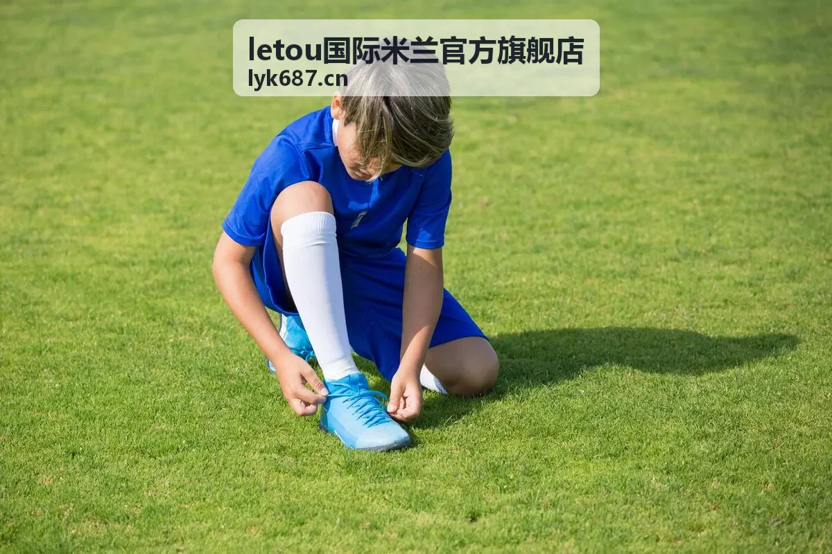 letou国际米兰官方旗舰店 国际米兰主场球衣展示